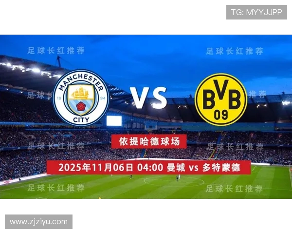 多特蒙德与巴黎圣日尔曼对决推荐分析及赛前预测